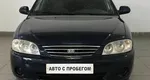 Kia SPECTRA 1.6 AT (101 л.с.)
